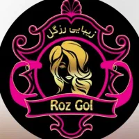 جذب نیروی حرفه ای برسالن زیبایی رزگل