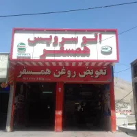 تابلوسازی حامین|خدمات پیشه و مهارت|دزفول, |دیوار