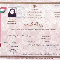 شرکت خدمات نظافتی یاشار جاودان با شماره ثبت 1369