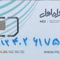 سیم کارت همراه اول،پیش شماره ۴