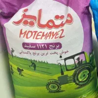 برنج پاکستانی ۱۱۲۱ برند متمایز درجه ۱
