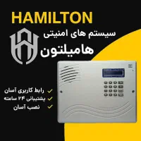 پکیج کامل دزدگیر اماکن به همراه نصب