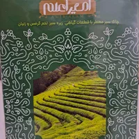 دمنوش لاغری و درمان کبد چرب