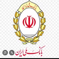 وام قرض الحسنه بانک ملی وام رسالت وام سپه ( فوری)