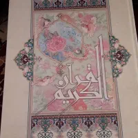 کتاب فال حافظ