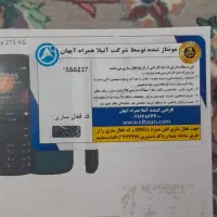 گوشی نوکیا 215 4G آک  اصلن استفاده نکرد|موبایل|کرمانشاه, |دیوار