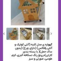گهواره سنتی ننو کلبه|تخت و صندلی بچه|بندرعباس, |دیوار