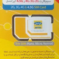 خط ایرانسل رند