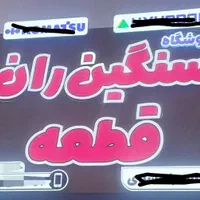 فروش تابلو چلنیوم برجسته نو|مصالح و تجهیزات ساختمان|اصفهان, کوی امیریه|دیوار