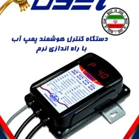 کنترل هوشمند پمپ اوست و بوستر مکس|مصالح و تجهیزات ساختمان|تهران, شهر زیبا|دیوار