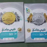 کتاب کمک درسی،حسابان،شیمی،فارسی|کتاب و مجله آموزشی|بندر ماهشهر, |دیوار