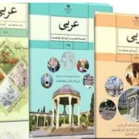 تدریس خصوصی عربی