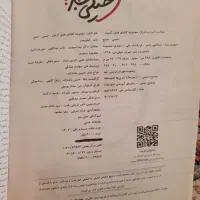 کتاب کنکور ریاضی|کتاب و مجله آموزشی|مشهد, ایثار|دیوار