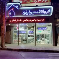 سینک دلخواه لبه دار|مصالح و تجهیزات ساختمان|الوند, |دیوار