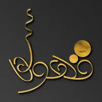 گرافیست و طراح ، ادیتور ، بروشور ، لوگو ، ست اداری|خدمات رایانه‌ای و موبایل|شیراز, بازار|دیوار