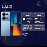 poco M6 pro 256 5G|موبایل|تهران, مخصوص|دیوار
