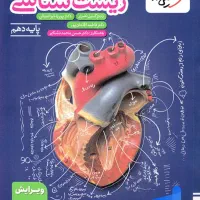 کتاب کنکور تجربی