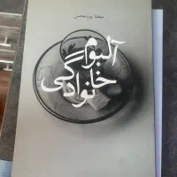 کتاب|کتاب و مجله ادبی|تهران, اکباتان|دیوار