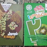 کتاب های خیلی سبز پایه دهم تجربی