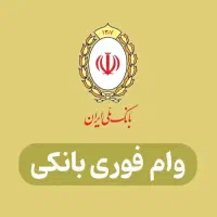 خرید میانگین حساب|خدمات مالی، حسابداری، بیمه|پارس‌آباد, |دیوار