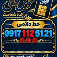 خط شیراز قدیمی کد یک