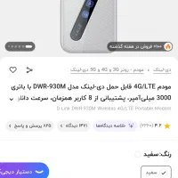 مودم جیبی4g سیمکارتی