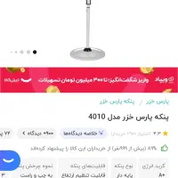 پنکه ایستاده پارس خزر|پنکه و تصفیه‌کنندهٔ هوا|گنبد کاووس, |دیوار