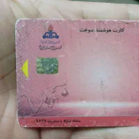 کارت سوخت محمدآروان