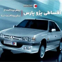 خودرو اقساطی وام خودرو / اعطای تسهیلات مالی|خدمات مالی، حسابداری، بیمه|اهواز, زیتون کارمندی|دیوار