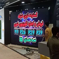 تلویزیون شهری ، اجاره تلویزیون ، استند دیجیتال