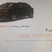 حواله اطلس اس سفید|خودرو سواری و وانت|سنندج, |دیوار