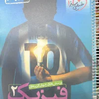 خیلی سبز فیزیک تجربی یازدهم