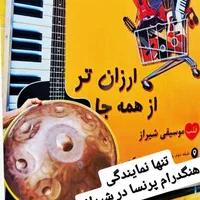 هنگدرام pransa (همه برندها موجوده)|درام و پرکاشن|شیراز, سینما سعدی|دیوار