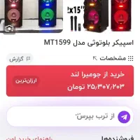 پارتی باکس  بسیارقدرتمندباصدایی بی نظیر|سیستم صوتی خانگی|بیرجند, |دیوار