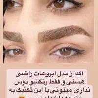 فیبروز/کراتین/مژه/شیدلب/دکلره