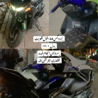 ایروکس ۱۵۵ (فول تقویت)