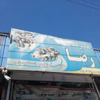 شاگرد مکانیکی و آهنگری