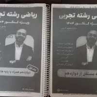 جزوه های ریاضی وزبان قیومی