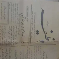 روزنامه ی سال ۱۳۳۷|کلکسیون و سرگرمی|شیراز, فرهنگ شهر|دیوار