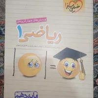 کتاب های پایه دهم و یازدهم (پایه کنکور) بسیار تمیز|کتاب و مجله آموزشی|تهران, علی‌آباد|دیوار