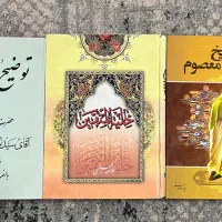 کتاب های مذهبی معروف