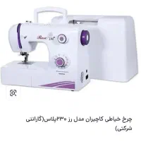 چرخ خیاطی کاچیران مدل رز ۲۳۰پلاس