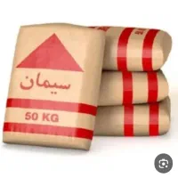 فروش سیمان به صورت خورده و عمده
