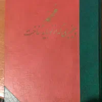 کتابهای دینی ارزشمند|کتاب و مجله مذهبی|تهران, آسمان|دیوار