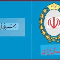 ضمانت کننده A.B.C