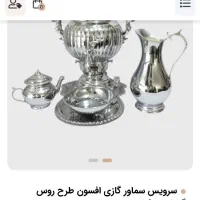 سماور نو نو|سماور، چایساز، قهوهساز|مبارکه, |دیوار