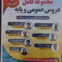 فیلم های آموزشی کتاب  حسابداری چهارخونه و اینه|کتاب و مجله آموزشی|تهران, میدان ولیعصر|دیوار