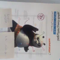 کتاب زیستاگرام مهرو ماه