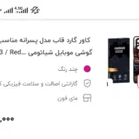 قاب f3 و x4 pro و j4+ نو|لوازم جانبی موبایل و تبلت|نظرآباد, شهرک آزادگان|دیوار