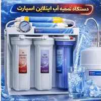دستگاه تصفیه آب ۷ مرحله ای